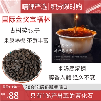 国际金奖宝福林糯米香碎银子茶化石普洱茶袋装