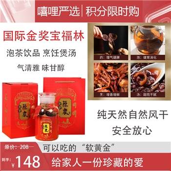 国际金奖宝福林新会2000年陈皮圈枝天马老陈皮 包邮