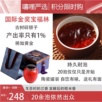 国际金奖宝福林糯米香茶化石碎银子普洱茶 包邮