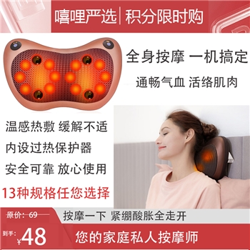 LT轻松伴侣肩颈椎按摩器