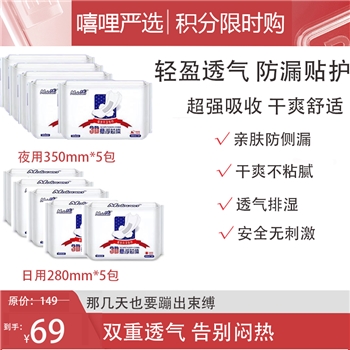 美茵超干爽卫生巾组合装