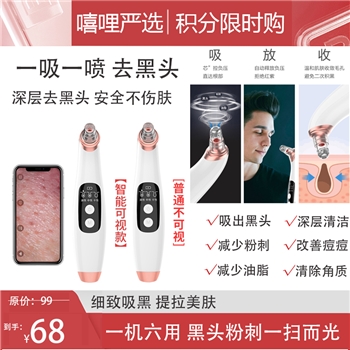 可视化黑头仪带摄像头家用电动吸黑头毛孔粉刺清洁神器美容导出仪