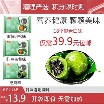 爱一百艾草青糕团网红蛋黄肉松糯米团子糕点零食小吃