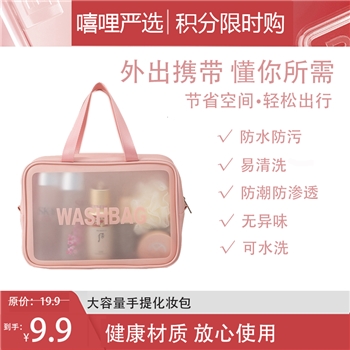 韩式手提大容量便携旅行透明洗漱包Pu防水磨砂化妆包护肤品收纳袋