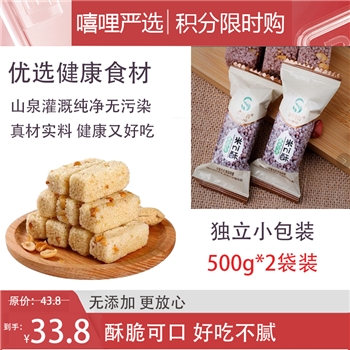 丰阳谷米ni酥花生米花酥零食小吃休闲食品小米酥老式米花糖整箱