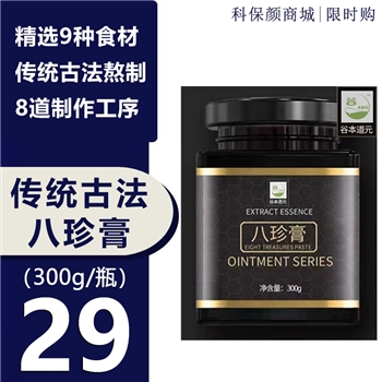 传统古法八珍膏（300g/瓶）
