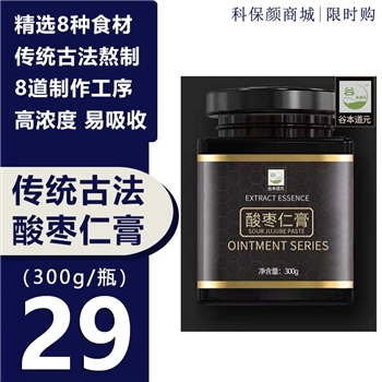 传统古法酸枣仁膏（300g/瓶）