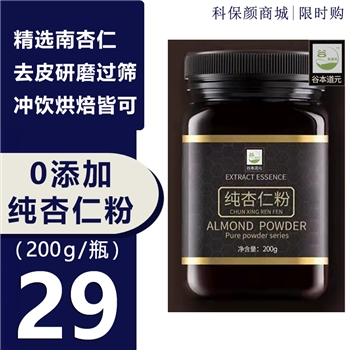 0添加纯杏仁粉（200g/瓶）
