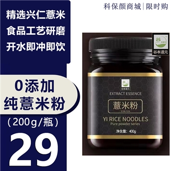 0添加纯薏米粉（400g/瓶）