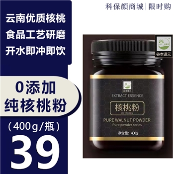 0添加纯核桃粉（400g/瓶）