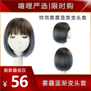 假发女短发渐变雾霾蓝头套时尚减龄波波头自然内扣假发套