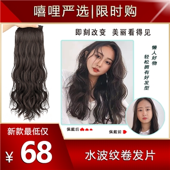 假发片女 三片装水波纹 接发片长卷发蓬松自然化纤假发