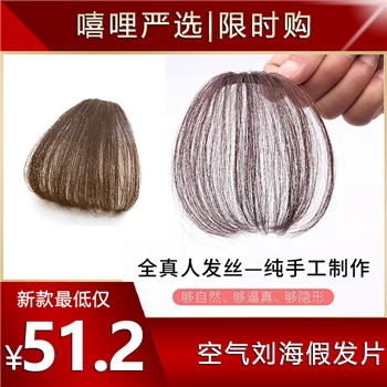假发女自然卷韩式轻薄迷你假刘海前空气刘海发片圆脸真发