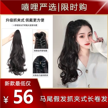 马尾假发抓夹式长卷发大波浪仿真发高马尾辫子自然假马尾