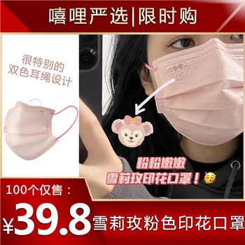 2022新款雪莉玫口罩小红书同款独立包装一次性口罩粉色印花可爱口罩