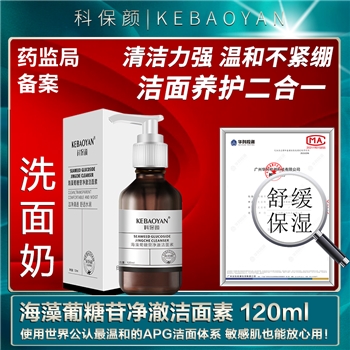 【一件包邮】科保颜·海藻葡糖苷净澈洁面素120ml
