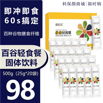 曲线日记®百谷轻食餐固体饮料500g（25g*20袋）