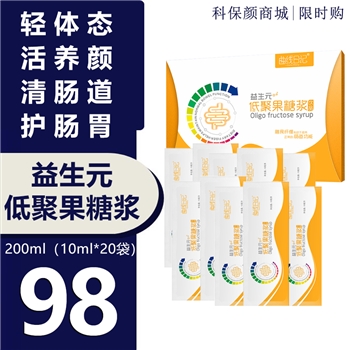 曲线日记®益生元低聚果糖浆200ml（10ml*20袋）