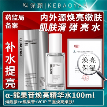 【一件包邮】科保颜·α-熊果苷焕亮精华水100ml