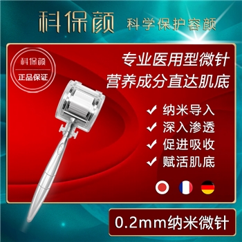 【一件包邮】纳米浅导0.2mm