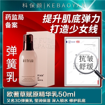 【一件包邮】科保颜欧蓍草乳清爽滋润补水锁水修护滋养舒缓敏感