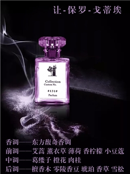 JP Gaultier香水系列-让.保罗.戈蒂埃、圣母、朝圣之旅（30ml，预售，10天后发出）