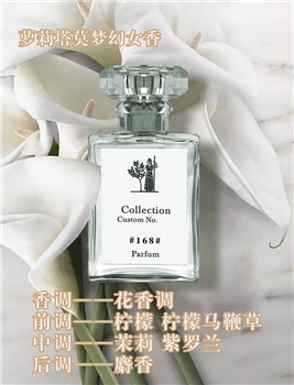 萝莉塔香水系列-萝莉塔莫梦幻女香（30ml，预售，10天后发出）