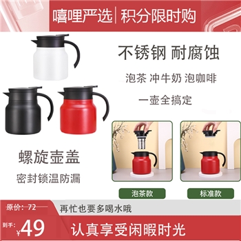 北欧不锈钢316内胆焖茶保温茶壶