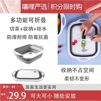 正品二合一多功能可折叠洗菜盆