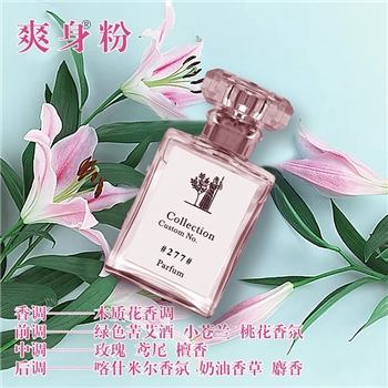 Body香水系列-爽身粉（30ml，预售，10天后发出）