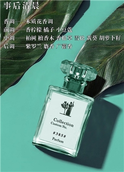 Loewe罗意威香水系列-事后清晨（30ml，预售，10天后发出）