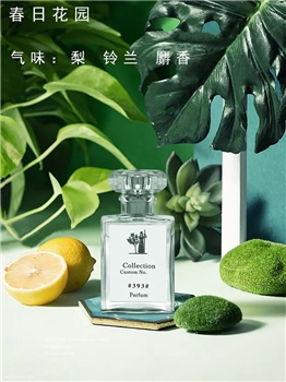 Maison Margiela马丁马吉拉香水系列-春日花园（30ml，预售，10天后发出）