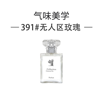 BYRED 拜里朵香水系列-无人区玫瑰（30ml，预售，10天后发出）