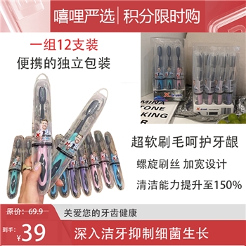 x-brush美国成人软毛牙刷竹炭12件套