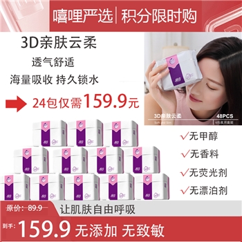 棉享 夜用卫生巾290mmF套装夜用24包组合装 立体珍珠棉 负离子 