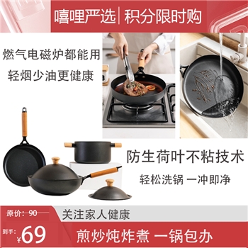 摩登主妇款熟铁炒锅汤锅煎锅不粘锅家用加厚锅底锅具三件套