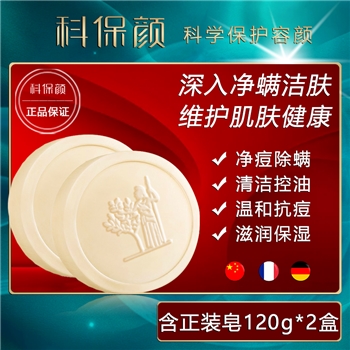KEBAOYAN-科保颜天籽金兰酵素皂（120g*2盒）