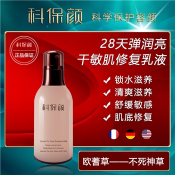 科保颜欧蓍草乳