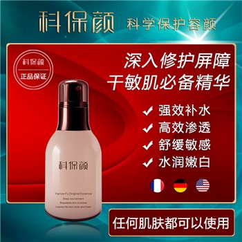 科保颜欧蓍草精华液